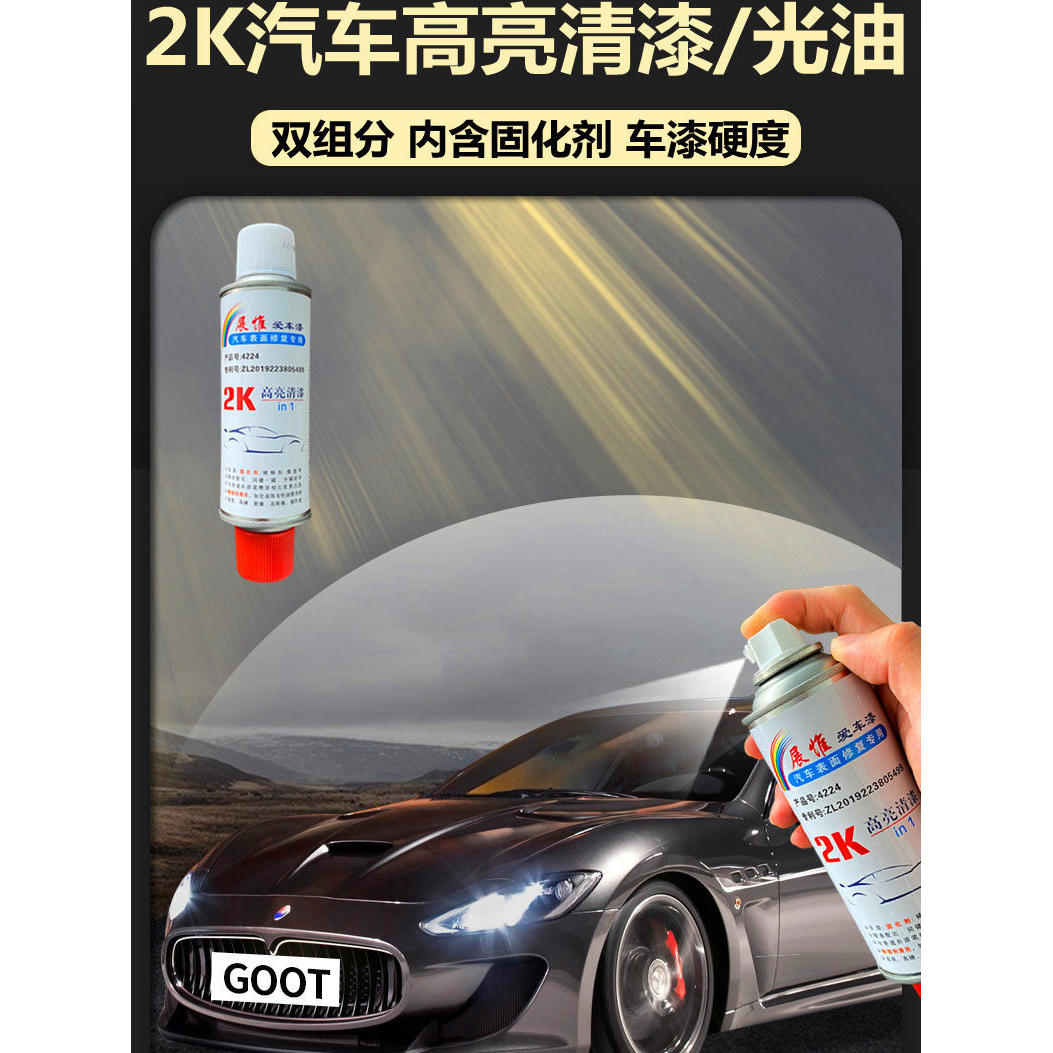 汽车清漆高硬度亮黑色镜面烤漆