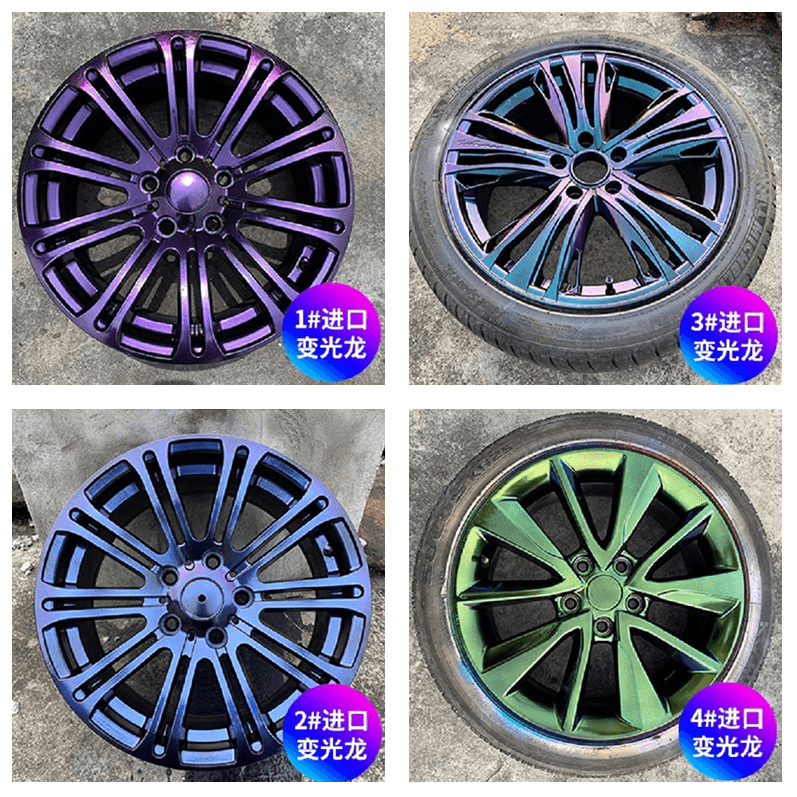 轮毂喷漆变色龙自喷漆镭射炫彩漆