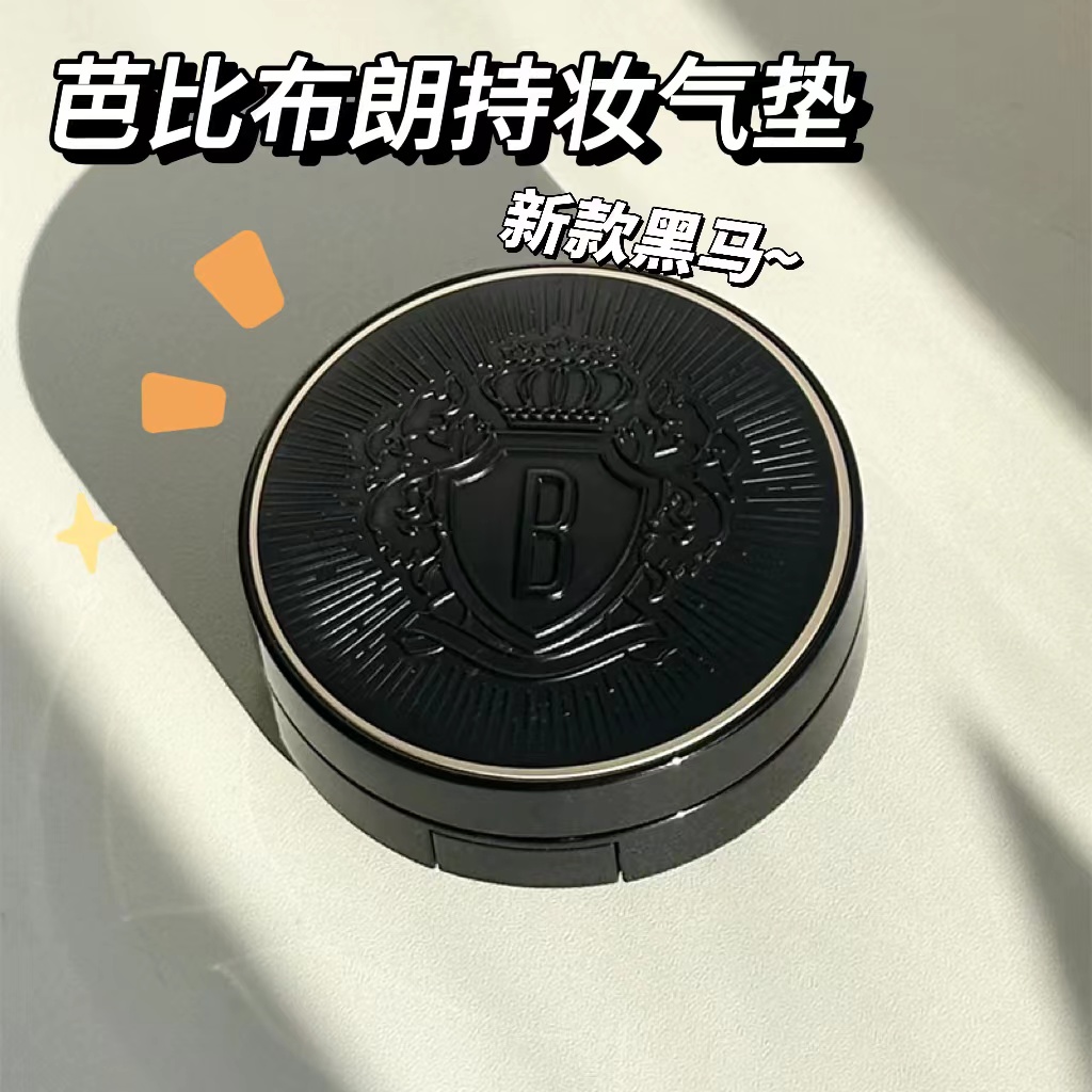 BobbiBrown/芭比布朗24新品气垫