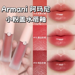 Armani/阿玛尼新品Nude裸色小粉盖水胖丁唇釉口红02 04 14 15 16