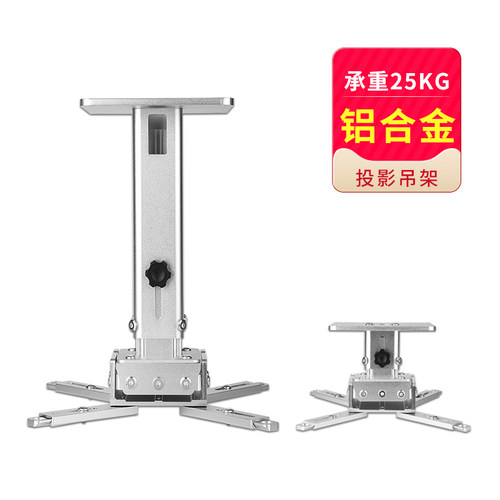 范尼特投影仪吊架支架