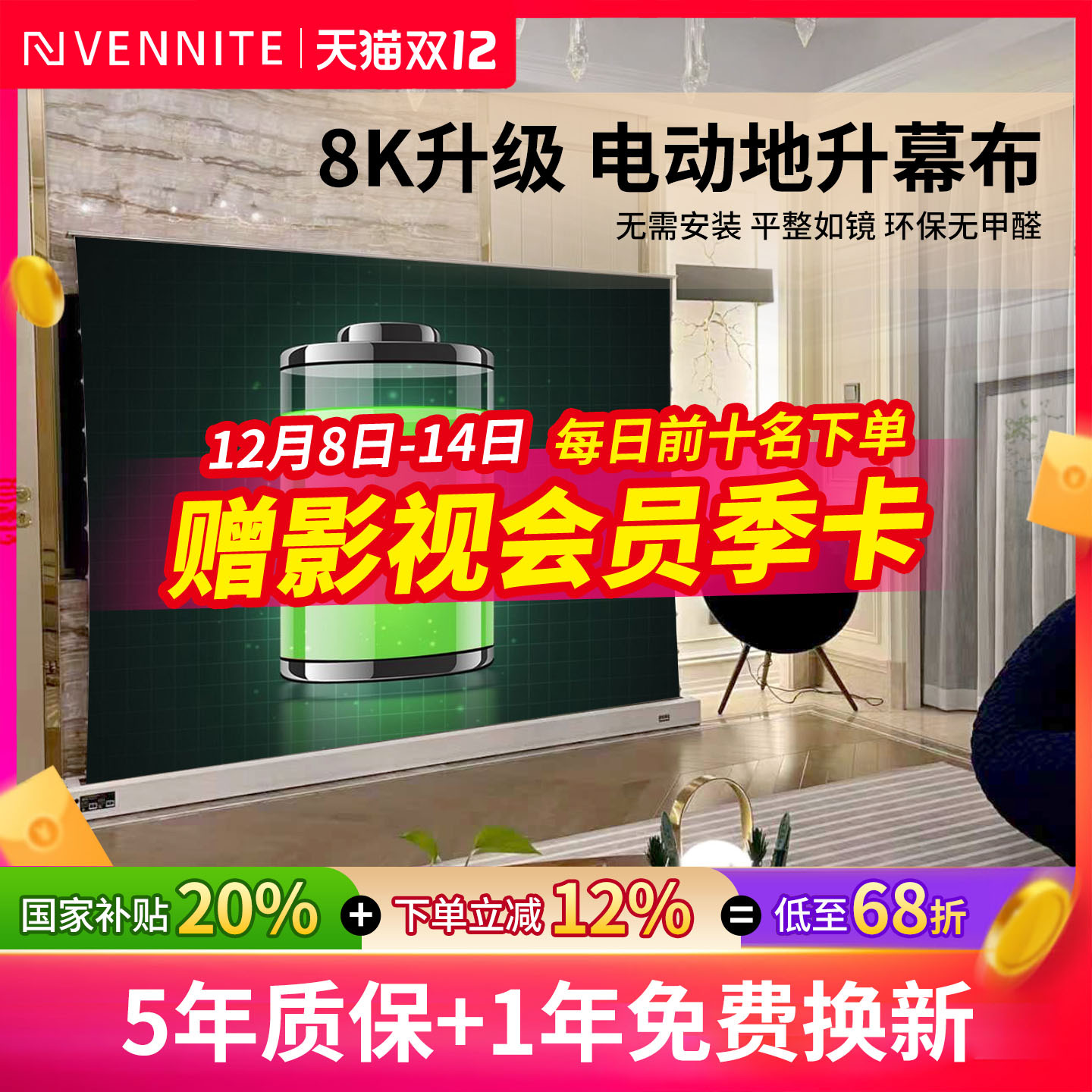 范尼特电动地升抗光投影幕布家用