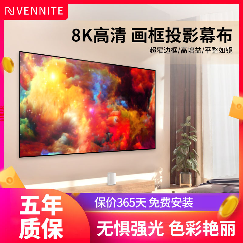 范尼超窄边164K抗光屏
