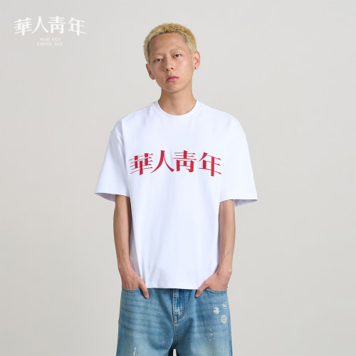 华人青年贴布短袖潮牌纯色t