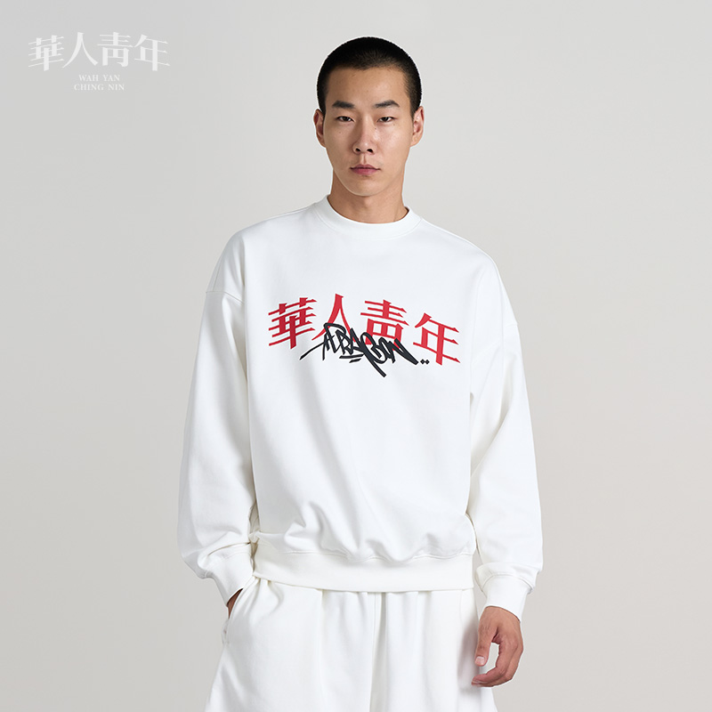 华人青年圆领印花卫衣