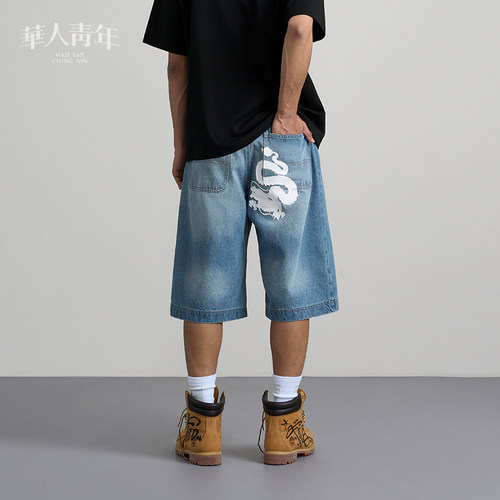 华人青年龙印花水洗牛仔短裤