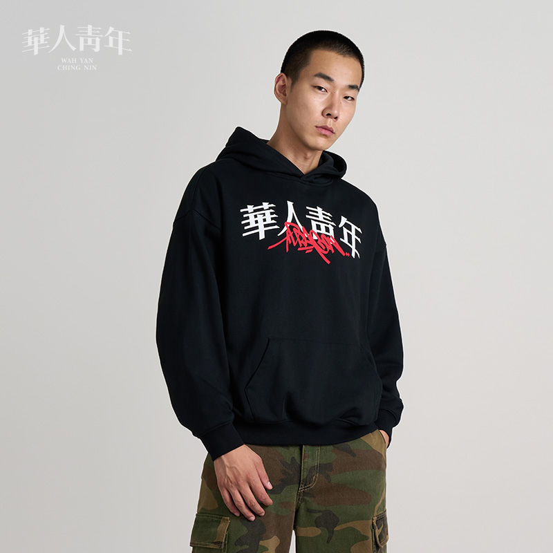 华人青年涂鸦连帽卫衣