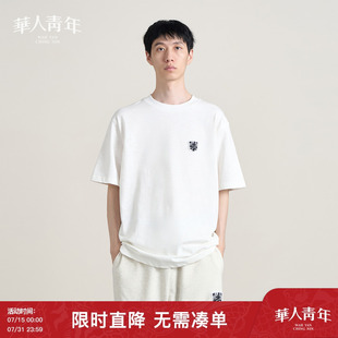 华人青年2025简约宽松圆领T恤男女同款 潮 夏季 休闲龙标基础短袖
