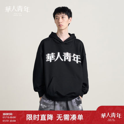华人青年圈钻LOGO连帽卫衣男春秋季慵懒风宽松百搭潮牌外套上衣