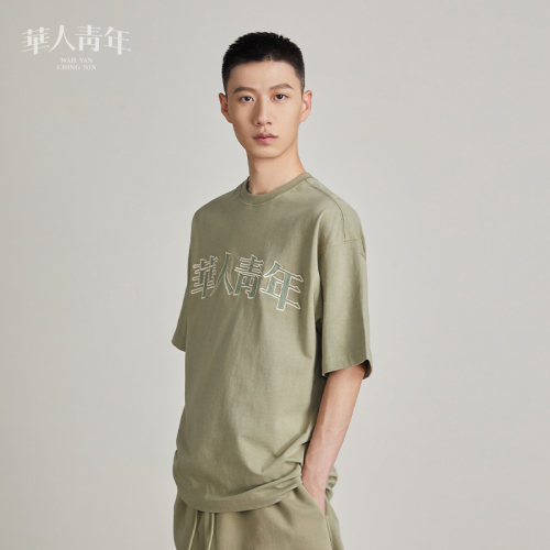 华人青年短袖国潮男装