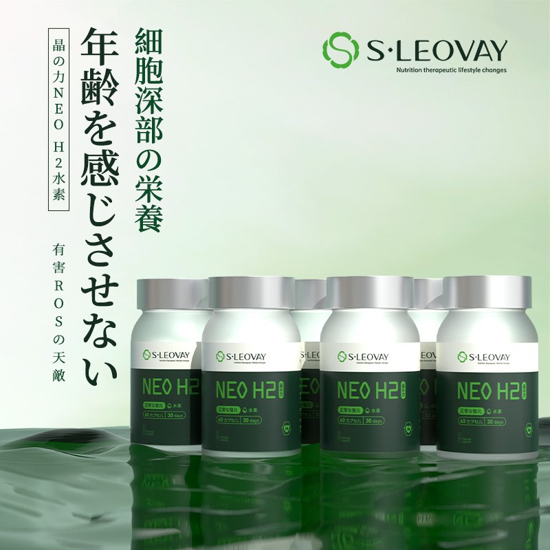 【官方旗舰店】S.Leovay免疫之星甲流康复抗s老水素修复细胞