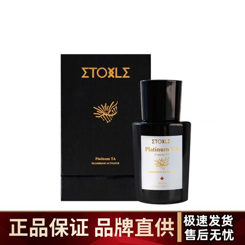 【官方旗舰店】加拿大Etoile端粒酶干细B重组APPD涅槃晶丸180粒