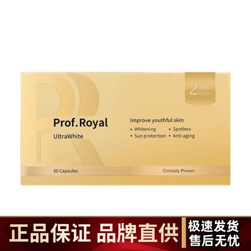 【官方旗舰店】Prof.Royal千金白胶囊新加坡水晶时光番茄丸正品