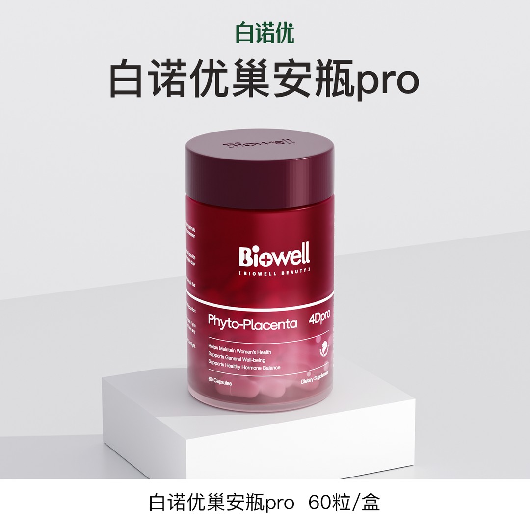白诺优Biowell美人果第七代S-雌马酚前体巢安瓶pro60粒/瓶 - 实物图