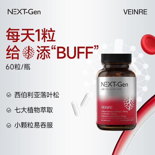 【官方旗舰店】DR.PRODAILY每日博士血管弹力素二代升级落叶松