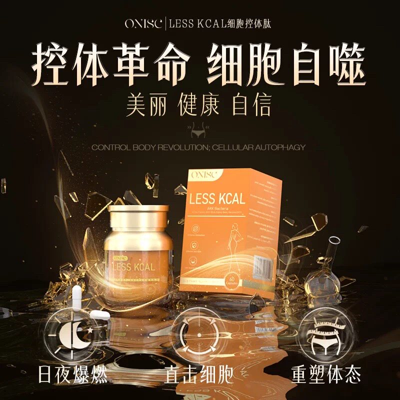 【官方旗舰店】Onisc细胞控