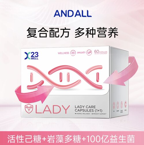 【官方旗舰店】Andall安我活性己糖含活性硒片hpv女性守护胶囊