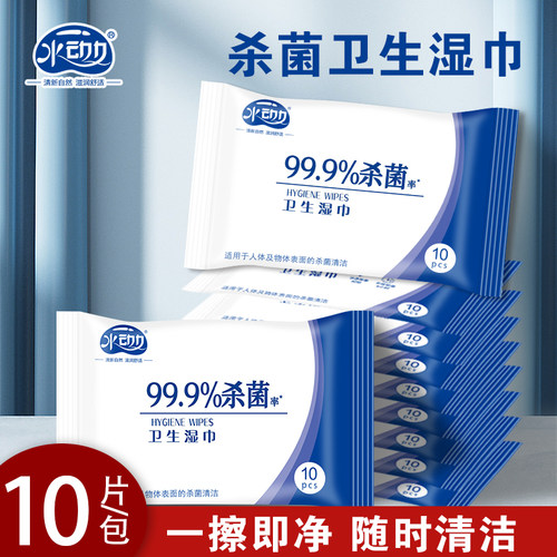 水动力消毒湿巾小包便携式