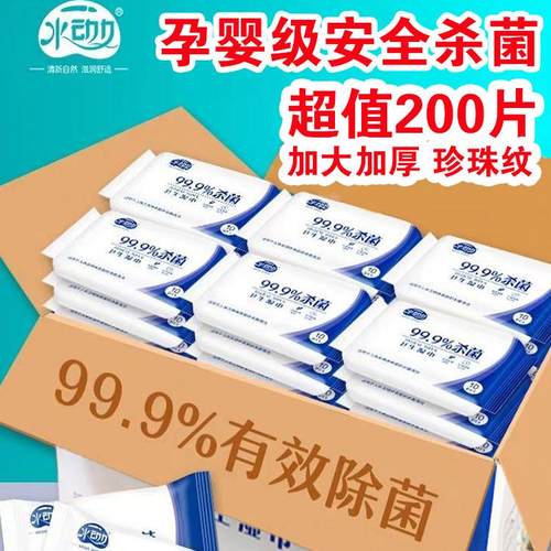 水动力消毒湿巾小包便携式