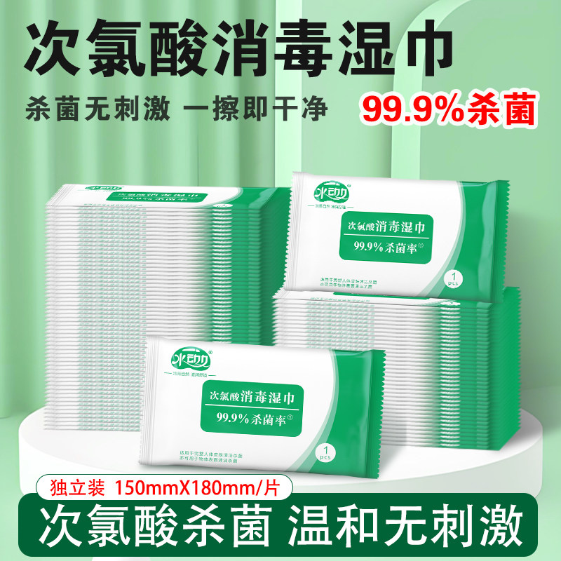 水动力单片独立小包装擦汗湿巾