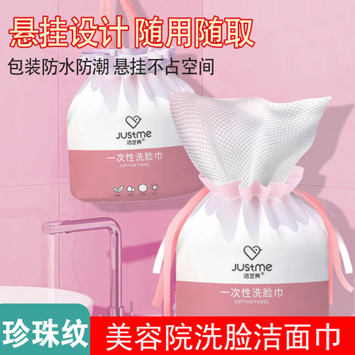 母婴纯一次性棉柔巾珍珠纹加厚