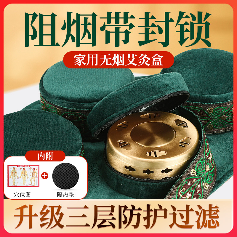 艾灸盒随身灸家用无烟包熏蒸仪宫寒妇科艾柱条器具筒盒子罐全身炙,保健用品,艾灸/艾草/艾条/艾制品,淘宝优惠券,粉丝福利购,淘宝优惠卷