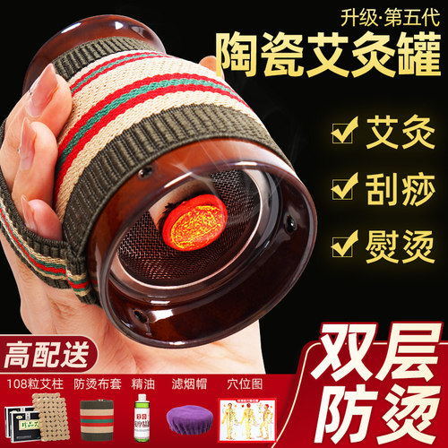 艾灸罐陶瓷随身灸家用艾灸器具
