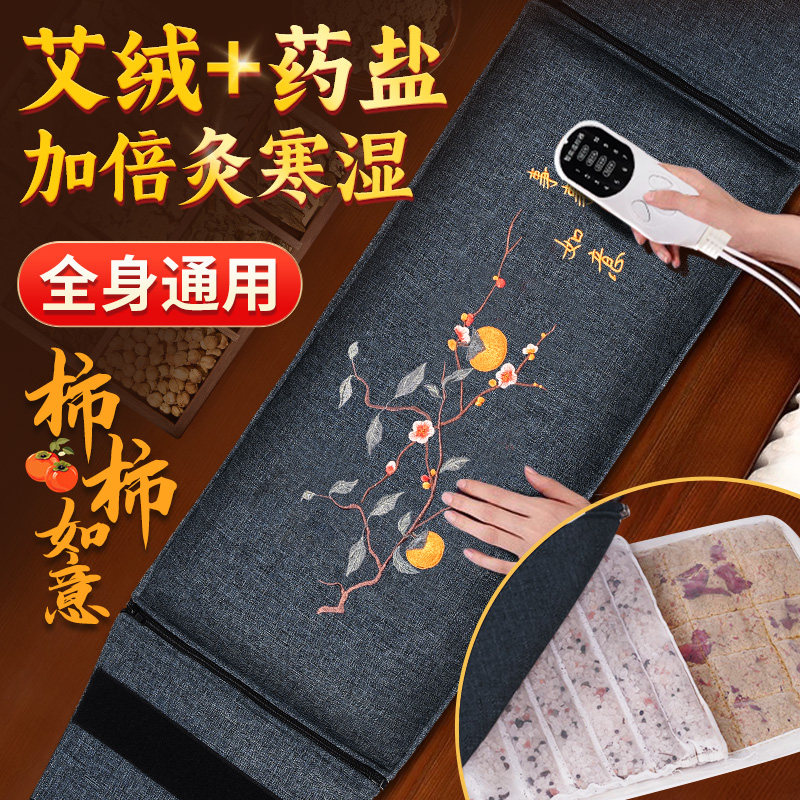 盐袋海盐热敷包电加热粗盐理疗袋子全身通用艾草艾灸肩颈腹部肚子