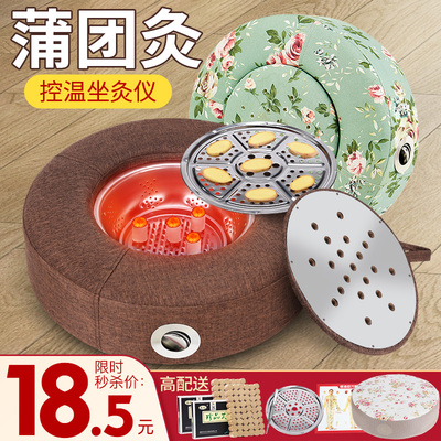 艾灸盒坐熏蒸仪蒲团坐垫凳子随身灸家用坐椅臀部艾炙器具宫寒妇科