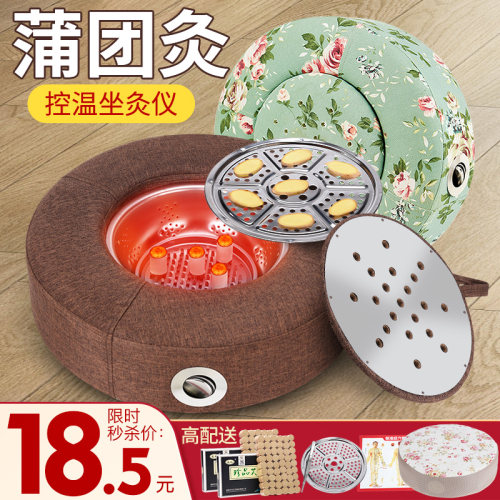 艾灸盒随身灸家用熏蒸仪蒲团坐垫