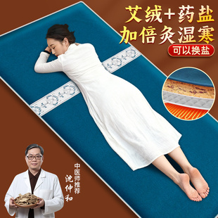 海盐热敷毯电加热盐袋粗盐热敷包家用加大加宽艾草艾灸毯全身通用