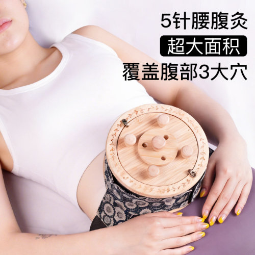 中医院同款!新型5针艾灸盒随身灸