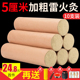 雷火灸艾条5cm加粗特大号纯艾正品 家用纯艾草棒艾灸柱官方旗舰店