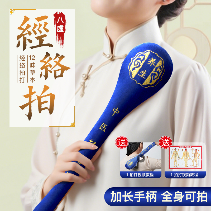 经络拍艾草养生锤拍八虚敲打神器