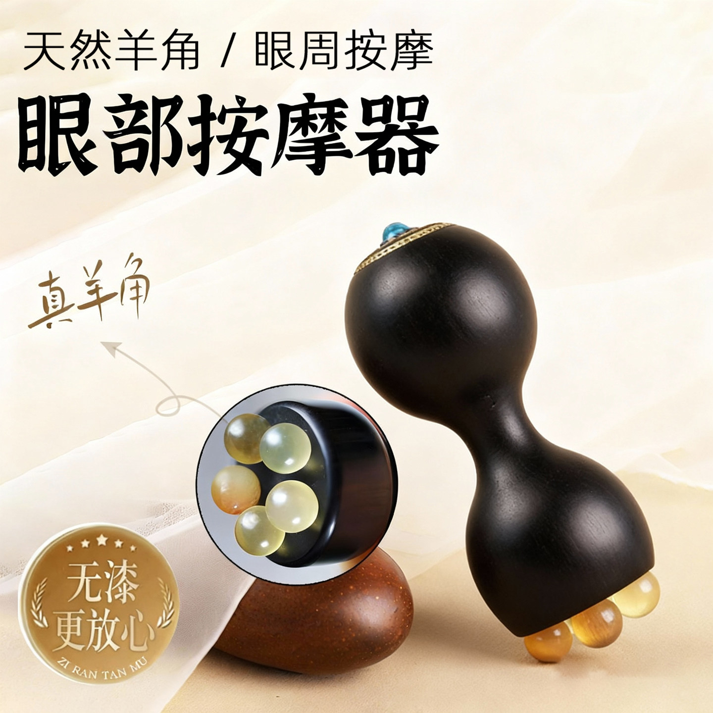 【天猫U先】朱雀三啄滚珠小莲蓬拨筋棒眼部按摩棒面部脸部点穴器