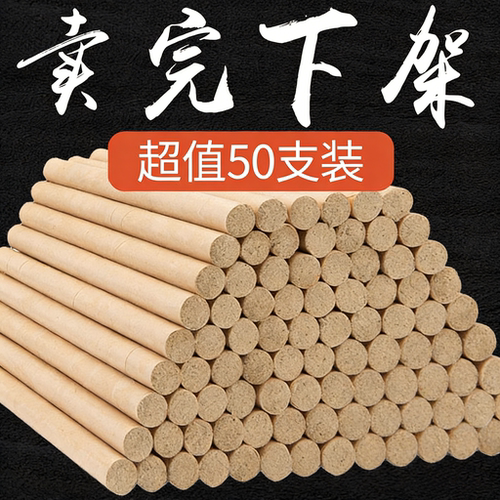 200W+人已买!散装艾条销量第1名