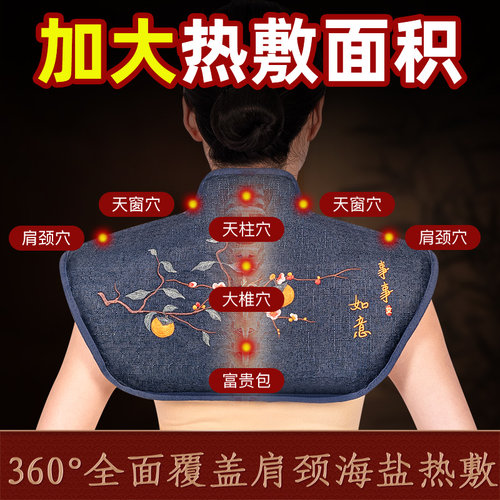 中医推荐!草本肩颈热敷包海盐袋