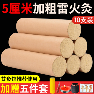 雷火灸艾条5cm加粗特大号纯艾正品 家用纯艾草棒艾灸柱官方旗舰店