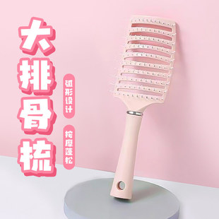 哼唧大弯梳子排骨梳女士专用长发高颅顶发根蓬松镂空造型梳卷发