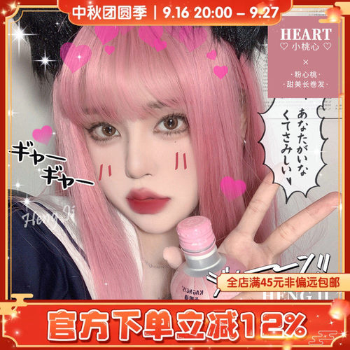 哼唧家粉色网红少女风彩色长直发