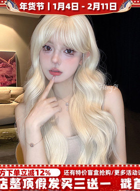 哼唧假发女长发中分齐刘海大波浪长卷发浅金米白仿全真人发全头套