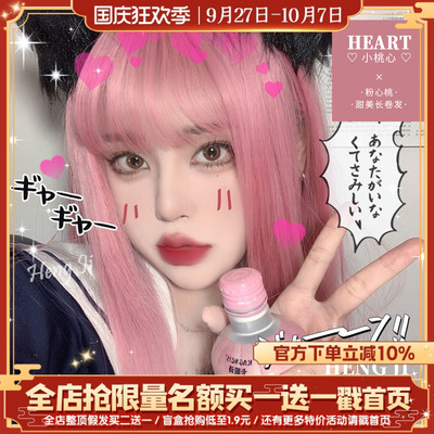 哼唧家粉色网红少女风彩色长直发