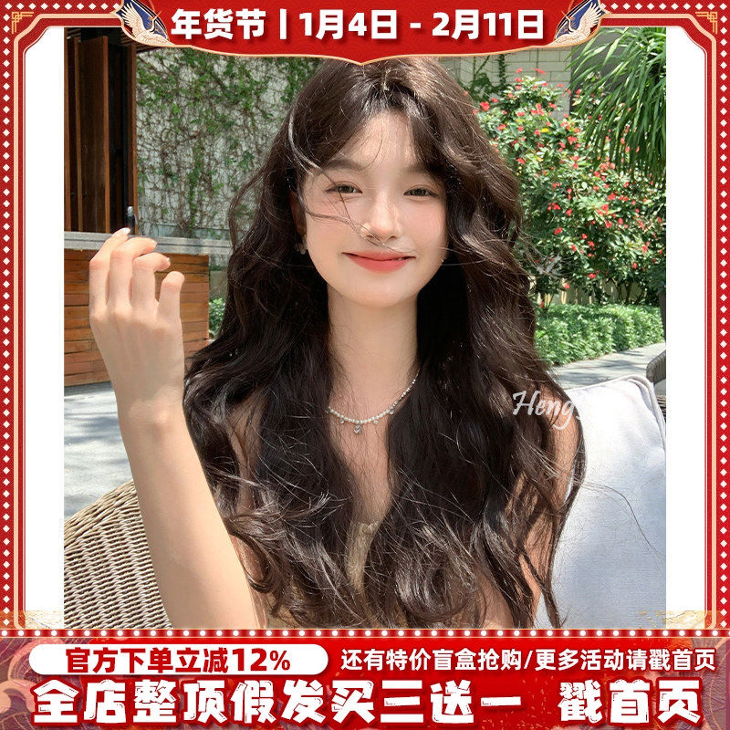 哼唧假发女新款韩系慵懒羊毛卷发仿真发几字刘海长卷发假发套,美发护发/假发,日常整顶假发,淘宝优惠券,粉丝福利购,淘宝优惠卷