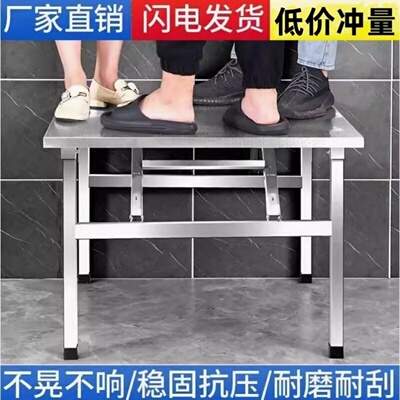 便携式不锈钢可折叠桌子地摊桌户外桌夜市大排档出摊饭桌吃饭桌子