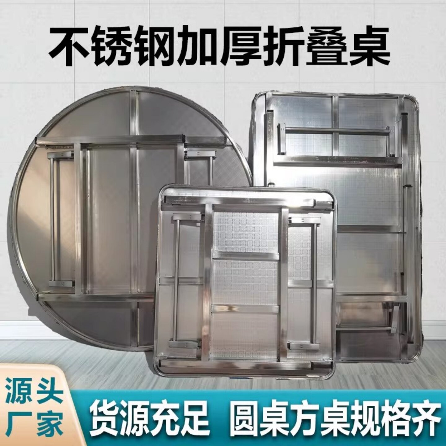 夜市不锈钢折叠桌烧烤摆摊免安装户外长方形正方形圆桌圆角桌子