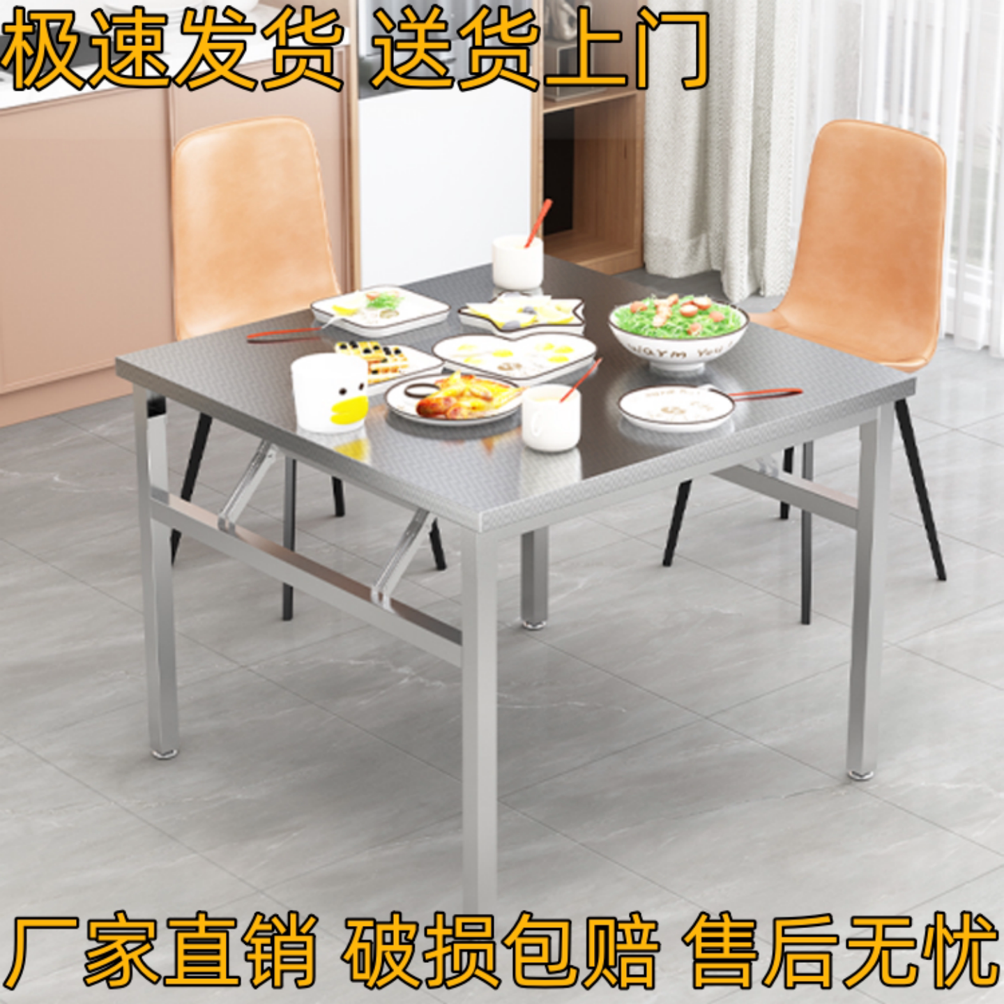 加厚不锈钢可折叠桌子夜市烧烤桌四方桌大排挡摆摊桌出租房吃饭桌