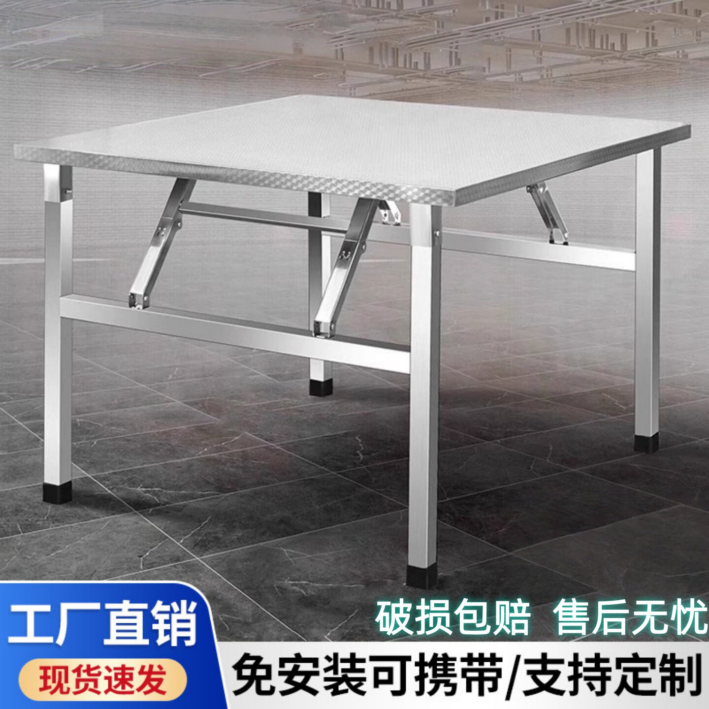 户外摆摊不锈钢折叠桌宿舍商用长方桌野餐桌免安装夜市外摆方形桌