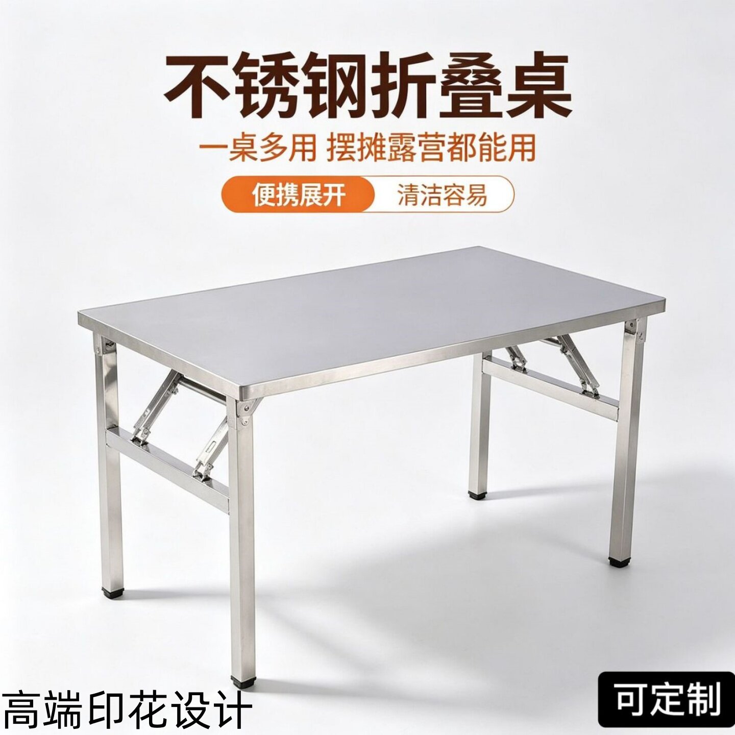 不锈钢折叠桌长方桌写字桌烧烤外摆桌简约四方桌户外学习桌餐桌子