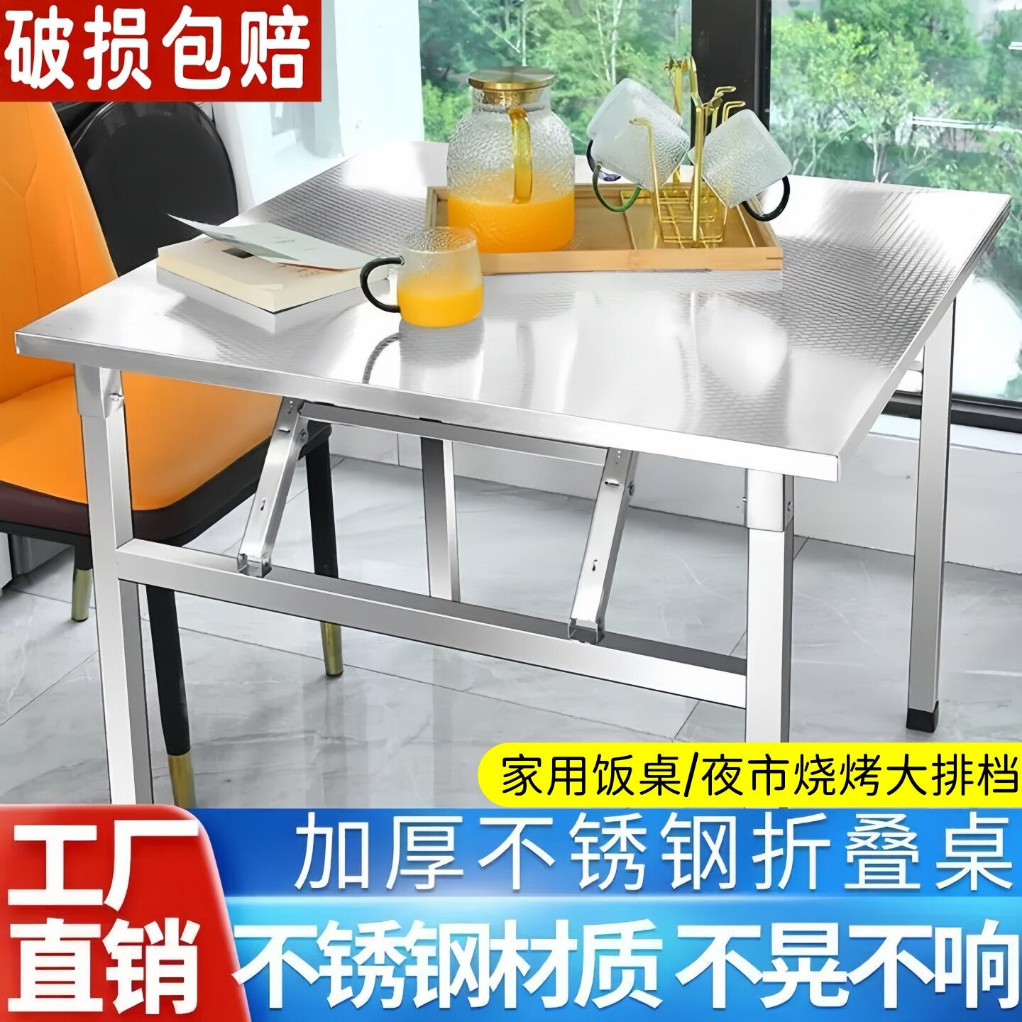 新款加厚不锈钢折叠桌地摊桌摆地摊桌子烧烤桌户外桌小方桌四方桌