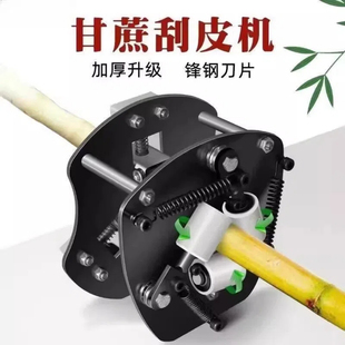 手动甘蔗削皮机去皮神器青皮路边摊小型2025新款去皮机仿手工机器